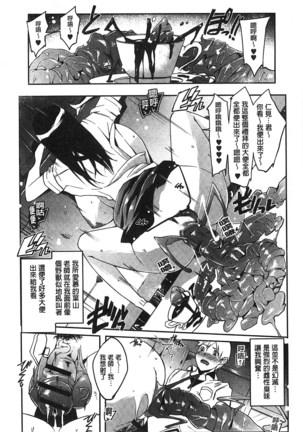 Watashi no Himitsu no Seiheki Page #92