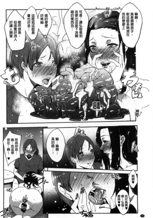 Watashi no Himitsu no Seiheki Page #75