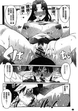 Watashi no Himitsu no Seiheki Page #137