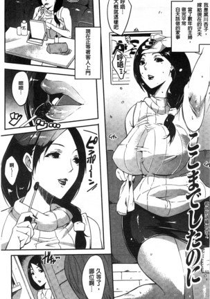 Watashi no Himitsu no Seiheki Page #50