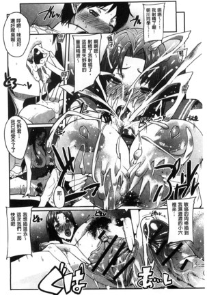 Watashi no Himitsu no Seiheki Page #143