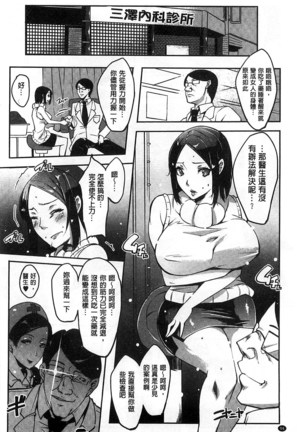 Watashi no Himitsu no Seiheki Page #101