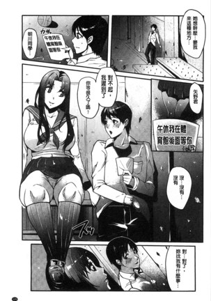 Watashi no Himitsu no Seiheki Page #134