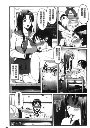 Watashi no Himitsu no Seiheki Page #132