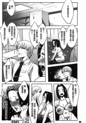 Watashi no Himitsu no Seiheki Page #129