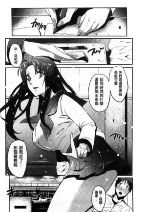Watashi no Himitsu no Seiheki Page #133