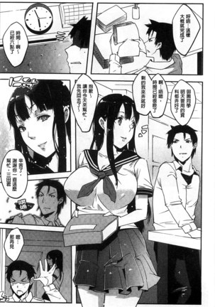 Watashi no Himitsu no Seiheki Page #33