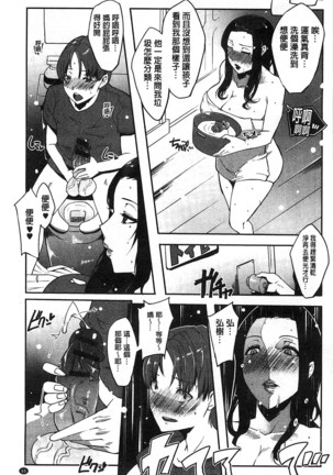 Watashi no Himitsu no Seiheki Page #70