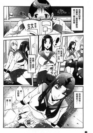 Watashi no Himitsu no Seiheki Page #131