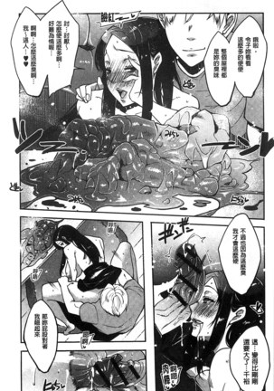 Watashi no Himitsu no Seiheki Page #24