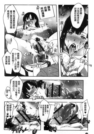 Watashi no Himitsu no Seiheki Page #159