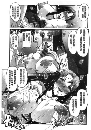 Watashi no Himitsu no Seiheki Page #142