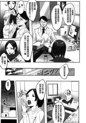 Watashi no Himitsu no Seiheki Page #99