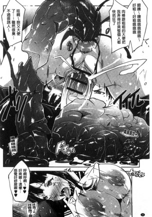 Watashi no Himitsu no Seiheki Page #47