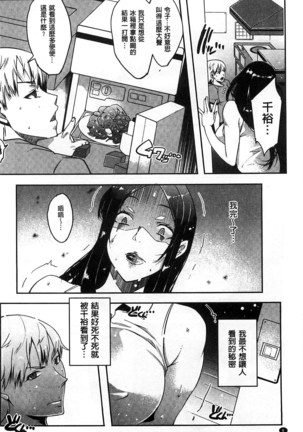 Watashi no Himitsu no Seiheki Page #13