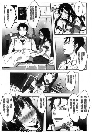 Watashi no Himitsu no Seiheki Page #49