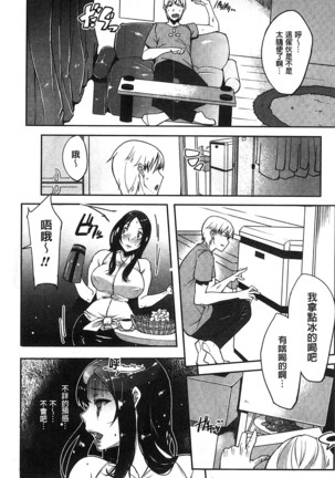Watashi no Himitsu no Seiheki Page #12