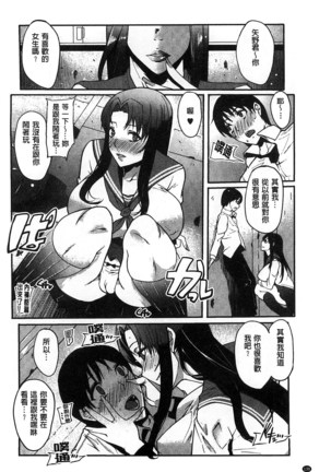 Watashi no Himitsu no Seiheki Page #135