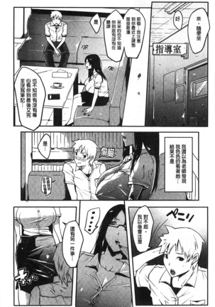 Watashi no Himitsu no Seiheki Page #84