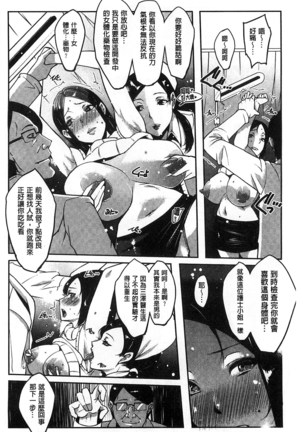 Watashi no Himitsu no Seiheki Page #103