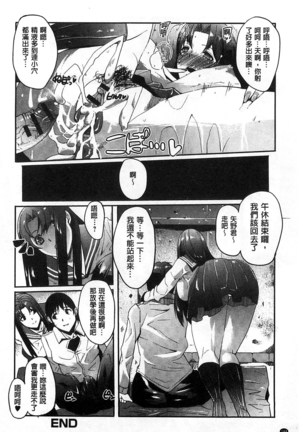 Watashi no Himitsu no Seiheki Page #149