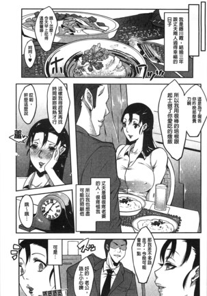 Watashi no Himitsu no Seiheki Page #184