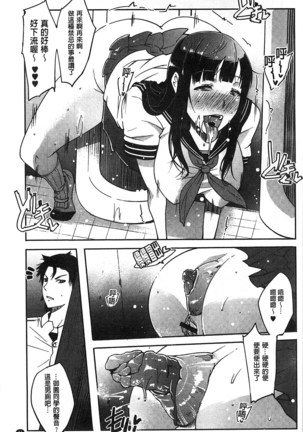 Watashi no Himitsu no Seiheki Page #36