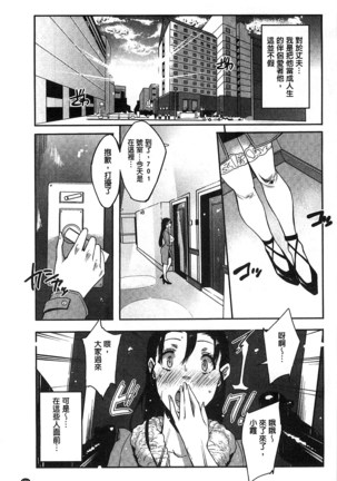 Watashi no Himitsu no Seiheki Page #186