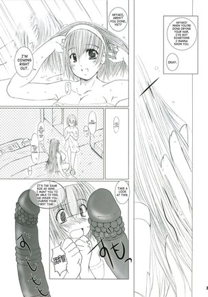 Kesson Shoujo Jou - Page 77