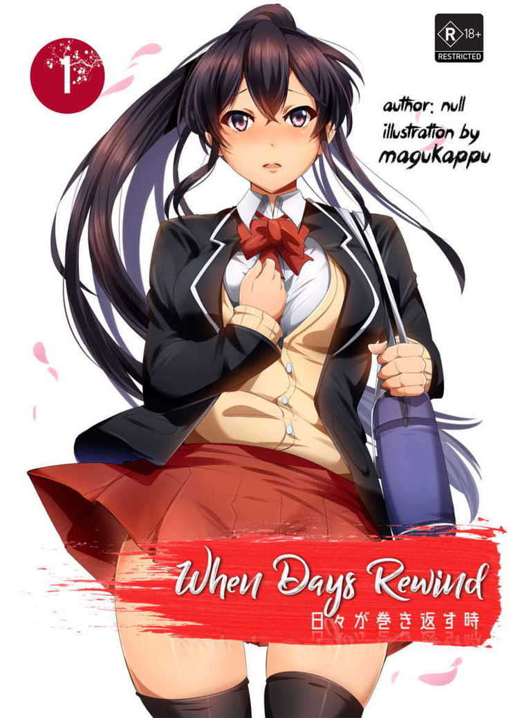 When Days Rewind Volume One