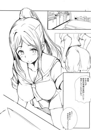 Kanan wa, ○○○ o Tetsudaitai. Ni Page #3