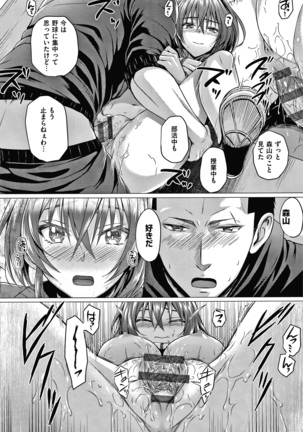 Hatsukoi Jikan Page #174