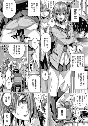 Hatsukoi Jikan Page #13