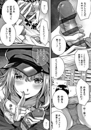 Hatsukoi Jikan Page #95
