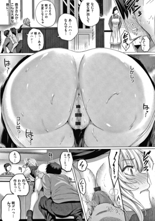 Hatsukoi Jikan Page #72