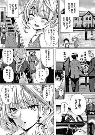 Hatsukoi Jikan Page #42