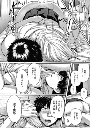 Hatsukoi Jikan Page #233