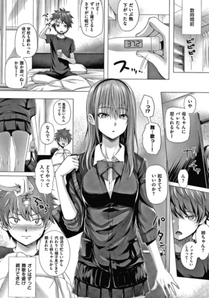 Hatsukoi Jikan Page #129