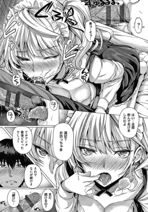 Hatsukoi Jikan Page #51