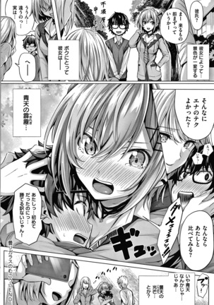 Hatsukoi Jikan Page #39