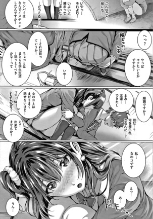 Hatsukoi Jikan Page #185