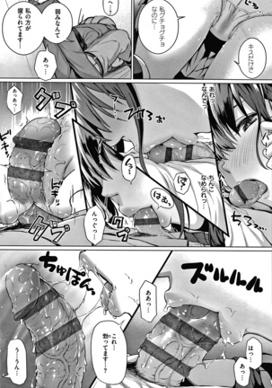 Hatsukoi Jikan Page #190