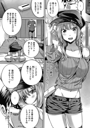 Hatsukoi Jikan Page #101