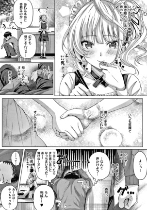 Hatsukoi Jikan Page #67