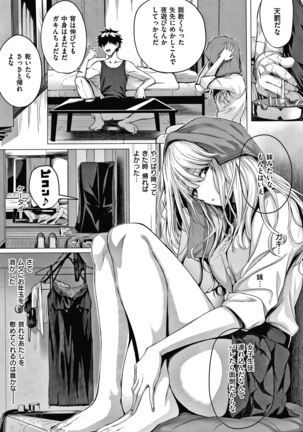 Hatsukoi Jikan Page #214