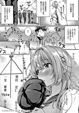 Hatsukoi Jikan Page #127