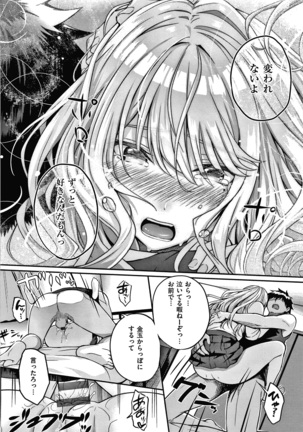 Hatsukoi Jikan Page #234