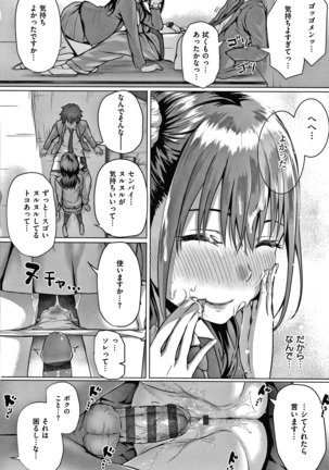 Hatsukoi Jikan Page #195