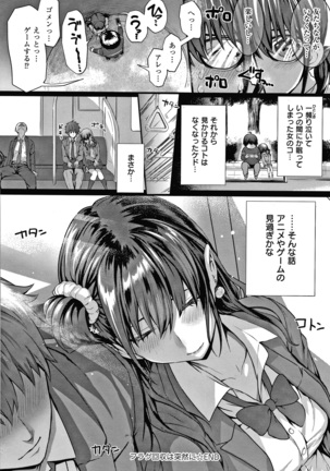 Hatsukoi Jikan Page #209