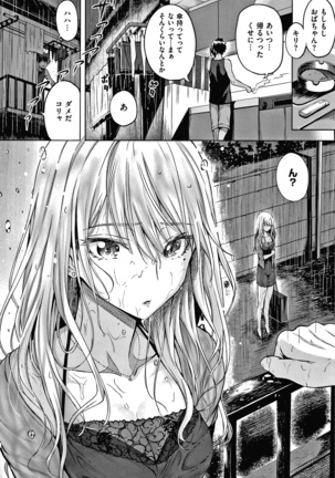 Hatsukoi Jikan Page #213